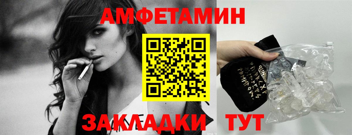 Amphetamine  Amphetamine 97%  площадка состав  Новодвинск  Вход с VPN 