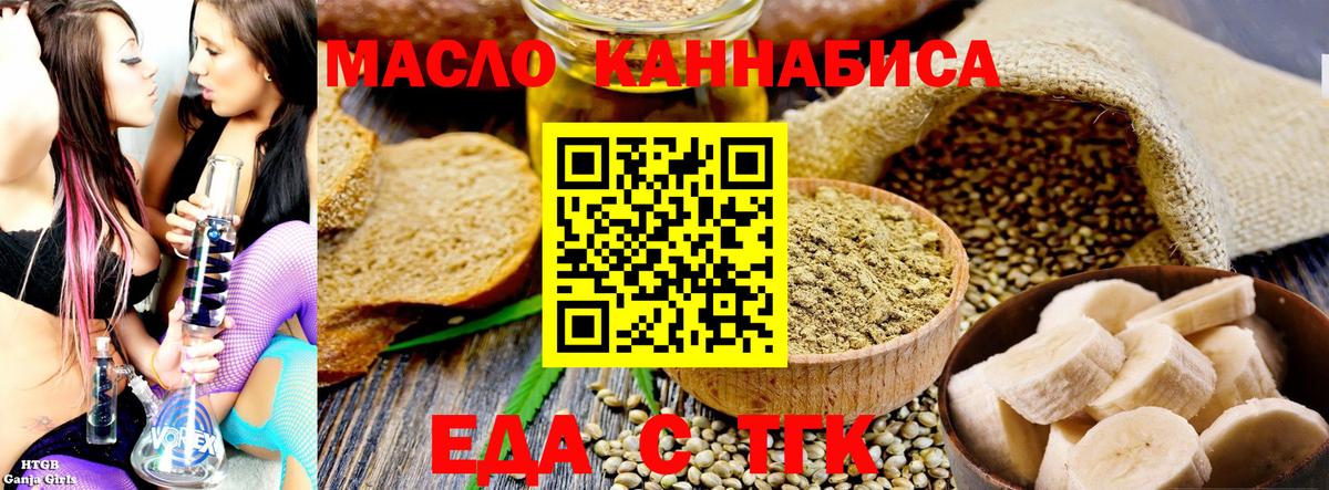 Печенье с ТГК марихуана  Вход с VPN  Новодвинск 