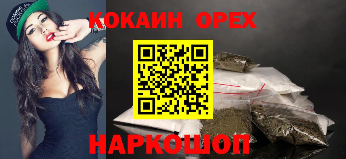 Новодвинск  КОКАИН Перу  Вход с VPN  сколько стоит  Cocaine 99%  Cocaine 
