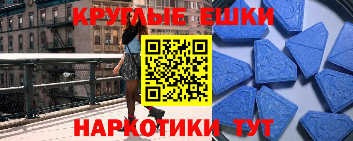 Экстази ешки Новодвинск