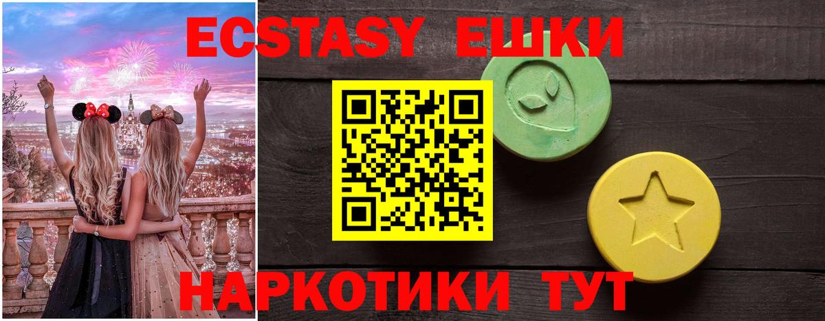 Новодвинск  Ecstasy DUBAI  Ecstasy  Вход с VPN  ЭКСТАЗИ бентли 