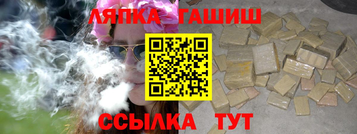 Новодвинск  ГАШИШ гашик  ГАШ  Вход с VPN 