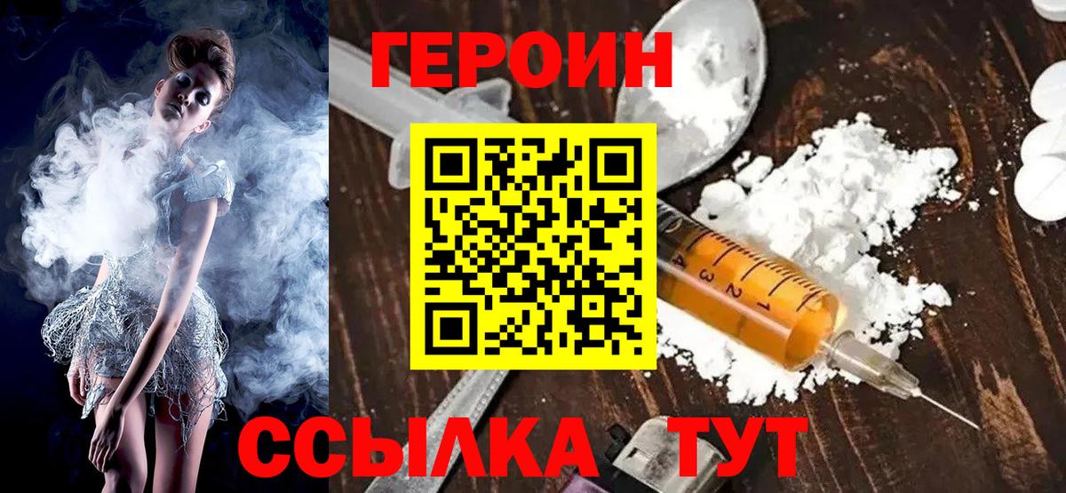 ГЕРОИН гречка  Вход с VPN  Новодвинск 