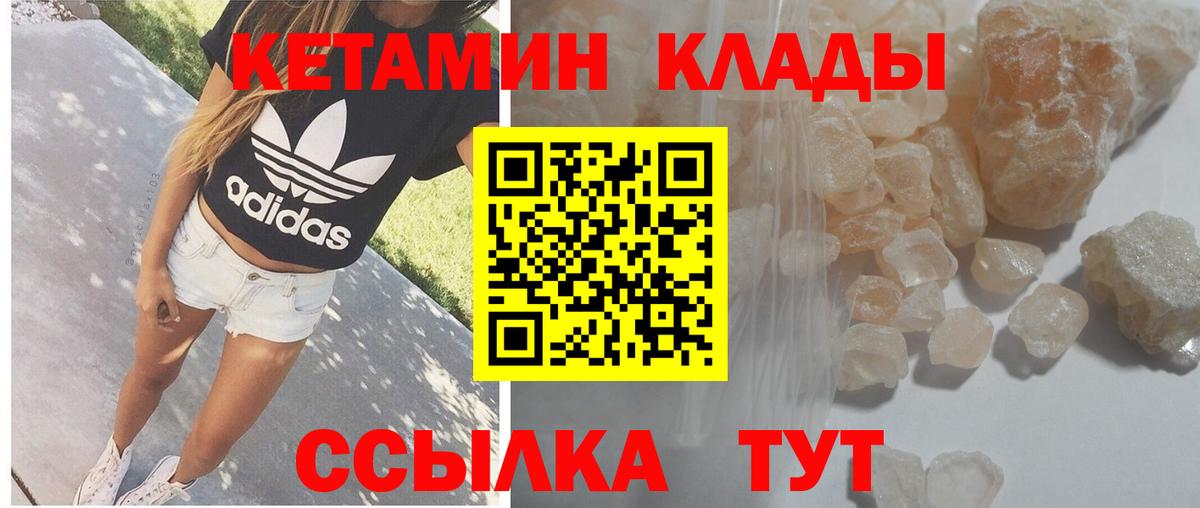 hydra ONION  КЕТАМИН VHQ  Вход с VPN  Новодвинск 