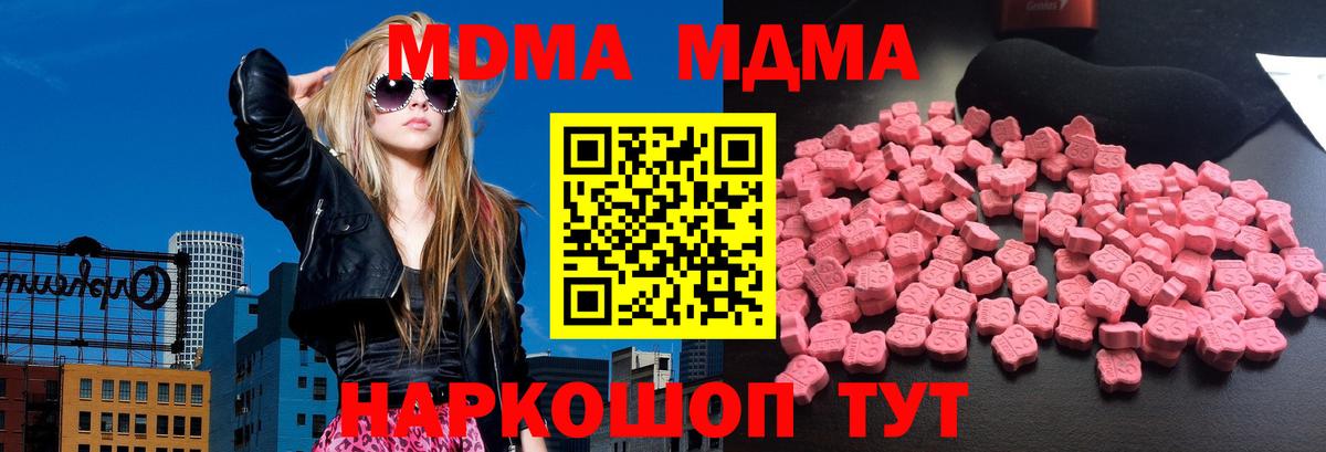 МДМА VHQ  MDMA  MDMA crystal  Новодвинск  Вход с VPN 