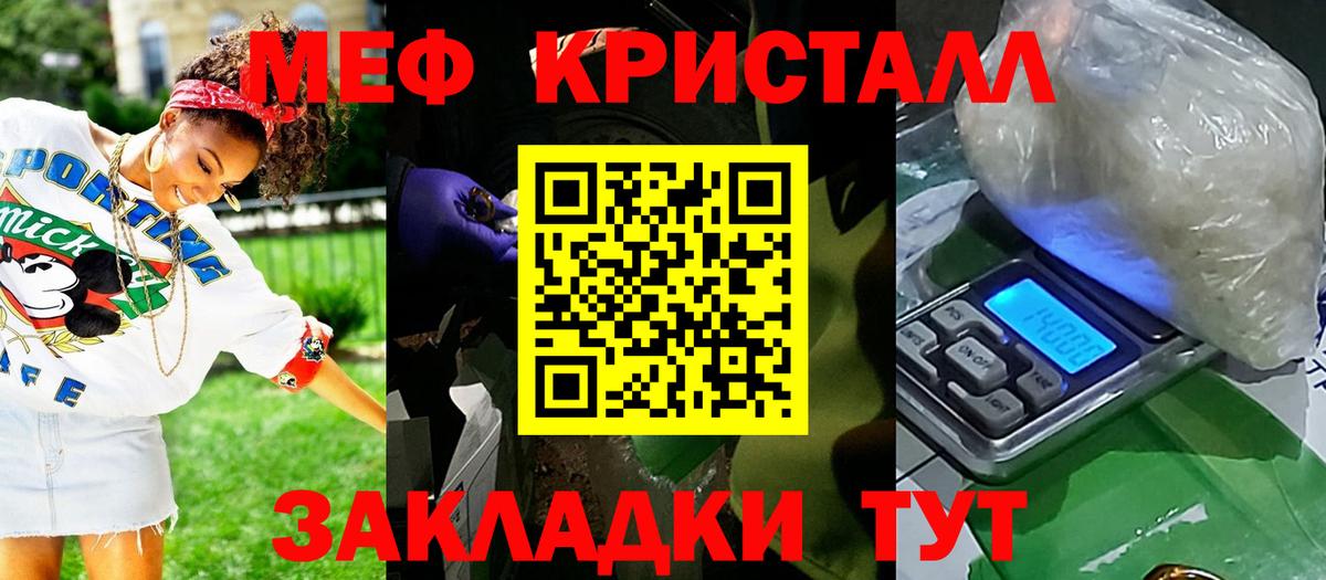 Меф mephedrone  Вход с VPN  Новодвинск 