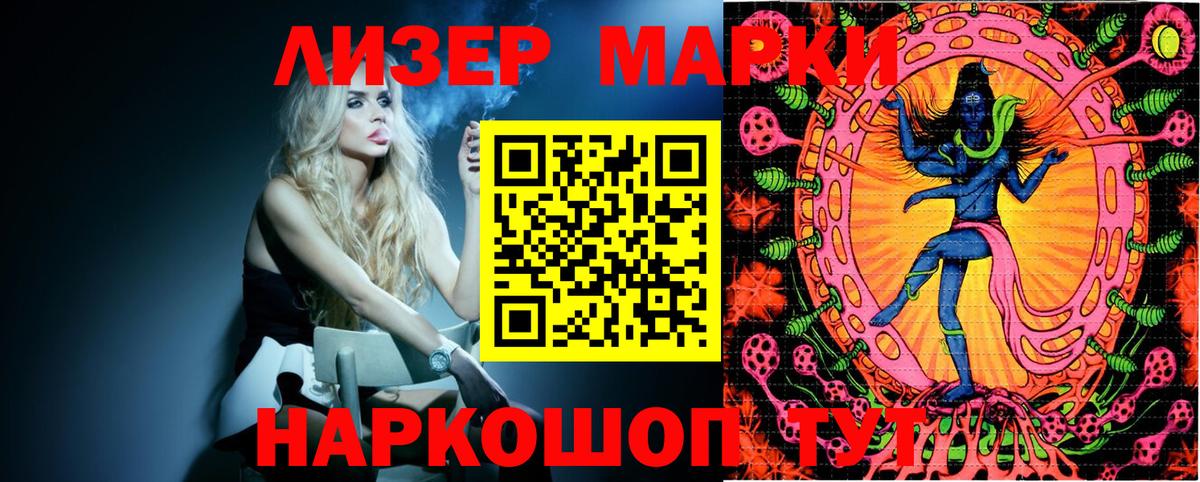 Марки 25I-NBOMe 1,8мг  Марки 25I-NBOMe 1,8мг  Вход с VPN  Новодвинск 