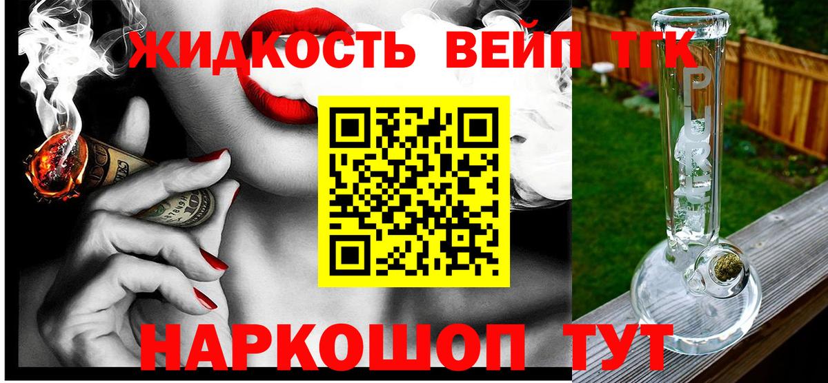Новодвинск  Дистиллят ТГК гашишное масло  цена наркотик  Вход с VPN  Дистиллят ТГК концентрат 